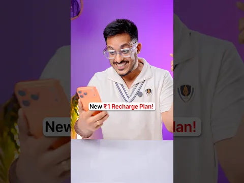 New ₹1 Recharge Plan!