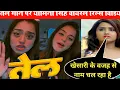 Tel Khesari Lal Yadav Neha Raj Yamini Singh तेल गाने पर यामिनी सिंह ने बनाया बवाल विडियो