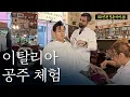 Download Lagu 이탈리아 밀라노에서 테토남이 되어보자