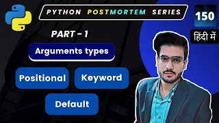 Types of Python Arguments Positional Keyword and Default Arguments