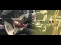 【本人が弾いてみた】グッバイ宣言 - Chinozo【BassCover】