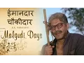 Lagu Malgudi Days - मालगुडी डेज - Episode 17 - The Watchman - चौकीदार