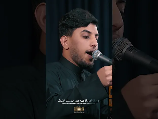 عوف الرياء (عين الكامرة اتركها) |#مسلم_الوائلي | 1446هـ