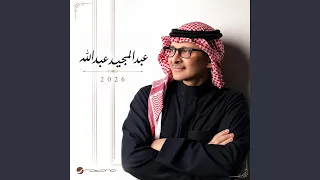 مابي وداعك دندنها