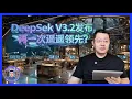 Deepseek V3.2高分真相：我们被“遥遥领先”忽悠了？Special版跑分超GPT-5，但API成本砍半才是真杀招｜DeepSeek-V3.2、DSA