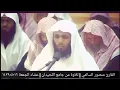 Download Lagu Surat Ali Imran Ayat 130 - Syeikh Mansur Salimy