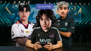 RoV : เล่นป่าให้กัปตันริก กัปตันเต๋า !