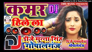  djmunnagopalganj bhojpuri hard bass mix dj munna gopalganj kamar hilela dj song