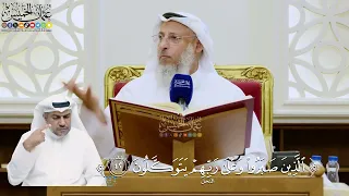      تفسير قوله تعالى   الذين صبروا وعلى ربهم يتوكلون    عثمان الخميس دندنها