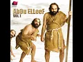 Dola Maganeen - El Settat