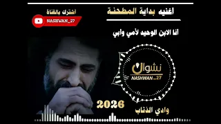 أغنيه عبدالحي جوبان بداية المطحنة مترجمة للعربية كامل  وادي الذئاب  مراد الروح  نشوان احمد  دندنها
