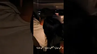 وانتي معايا اعملي زي ما انتي عايزه 