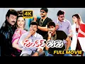 Download Lagu Shankar Dada M.B.B.S. Telugu Superhit Full Length HD Movie | Chiranjeevi | SonaliBendre |MatineeShow