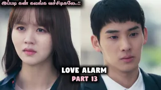 love alarm season 2 ep 5 tamil explain korean drama tamil lovealarmkoreandramaep5 koreandramas