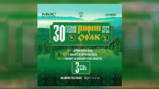 Pirin Folk 2022 3CD 
