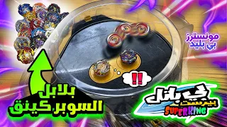 بلابل الحلبة الشمسية تفاجأ الجميع جربت العب نزالات ببلابل السوبر كينق على الحلبة الإلكترونية 