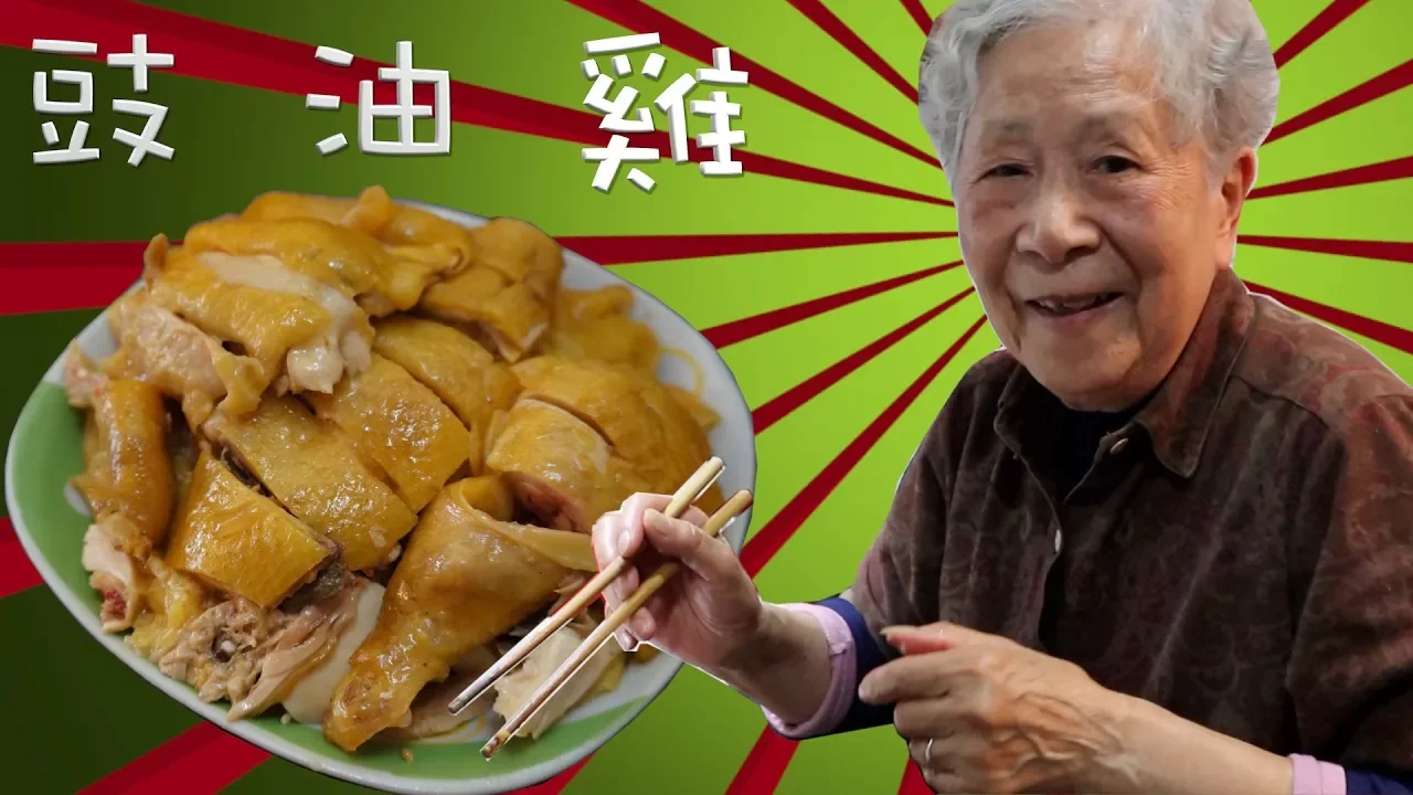 香港食譜 : 豉油雞 | 太好味！！😻
