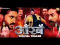 Download Lagu AANKHEIN #trailer PRADEEP PANDEY “CHINTU” | YAMINI SINGH | ASTHA SINGH | आँखें #bhojpuri #trending 