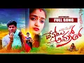 Download Lagu BHENOYI SANDHERA BUSSENA AVUKOTHO//FULL 4K SONG// BANJARA SONG//VIJAY KUMAR SONUSINGH//VENKAT AZMERA