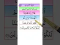 Download Lagu SURAH ARAF AYAT 23 | ALQURANORYOU #recitation