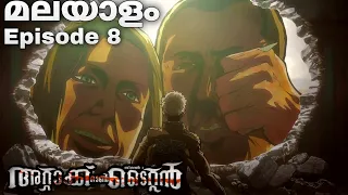 attack on titan malayalam explanation season 1 episode 8 japaneseanime malayalamanime