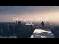 Synaptik - Lawla [RAP] - Lyrics