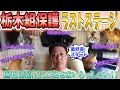 Download Lagu ハッチ旅立ちの日。そして新たにやってきた「最後の5匹」