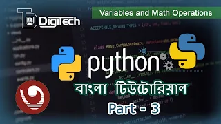 Python Bangla tutorial part 3 - Variables and Math Operations DigiTech Digitech Academy