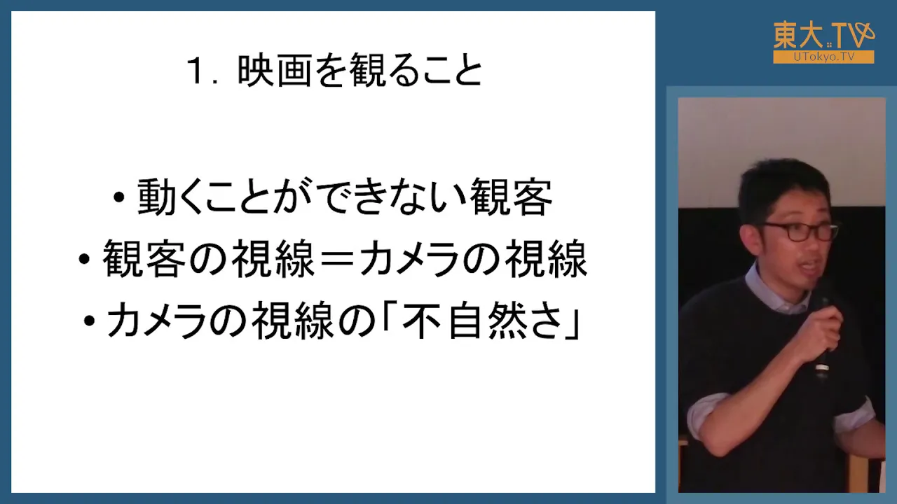 竹峰義和「なぜ貞子は怖いのか：映像文化論への招待」ー駒場祭公開講座2018