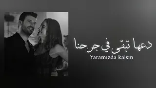                                  مروة اوزباي   دعها تبقى بين جرحنا   مترجمة بالكلمات   دندنها