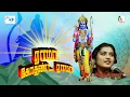 Download Lagu M J SRUTHIRANJANI - Rama Kondhanda Rama - Raagam: Bhairavi - Taalam: Adhi
