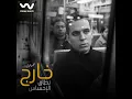 خارج نطاق الإحساس