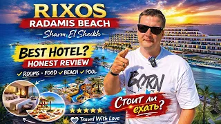 НОВЫЙ RIXOS В ШАРМ ЭЛЬ ШЕЙХЕ | ОБЗОР Rixos Radamis Beach 2025 | ПЛЮСЫ И МИНУСЫ
