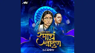 Nandna Nandna Ramcha Nandna