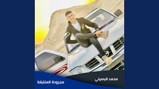 مجرودة العتاقية دندنها