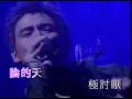 張學友   藍雨演唱會版