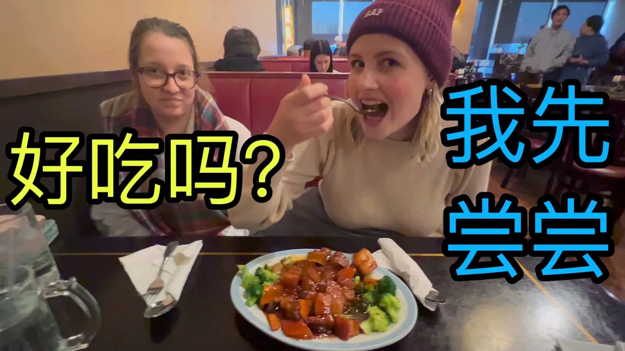 美国媳妇第一次吃红烧肉，她的反应让我很惊讶 It’s Jelly?😟American Girls React to Different Asian Foods Part 2!