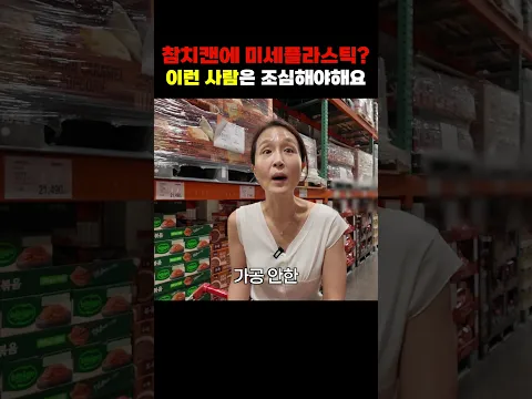 참치 조심해서 먹어야하는 사람들