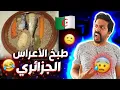 Download Lagu Black Moussiba  || 🤣😜 طبخ الاعراس الجزائري 