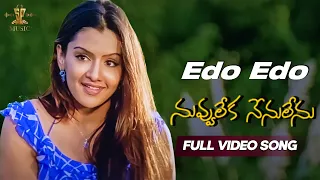 edo edo video song full hd nuvvu leka nenu lenu tarun aarthi agarwal sp music shorts