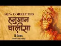 Download Lagu 5 Minute Anxiety Relief with THIS Powerful Lord Hanuman Chalisa mantra