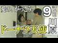 Download Lagu Drama Review [Love School] Episode 9 / Donut Angel Kawahara lol / Tsubasa also becomes normal / K...