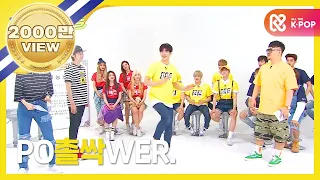 Download (Weekly Idol EP.256) K-POP Super Rookies K-POP Cover Dance Full.ver MP3