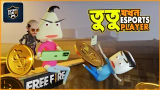Tutu Vai Esports player | Freefire Tournament App | Naheed Bro