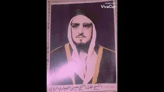 السيد الشيخ خلوف الشيخ عيسى الصيادي الرفاعي الحسيني رحمه الله تعالى وقدس سره الملقب خليل الله 