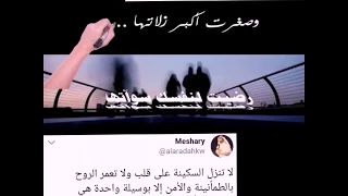 أنشودة تحفة استمعوا لكلماتها في الصميم رضيت لنفسك سوآتها بصوت الأخ مشاري العرادة رحمه الله تعالى 