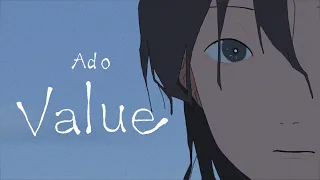 【Ado】Value