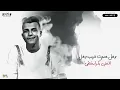 يا قلبي لا محبتكش ( لماذا قلبي نبضو قل ) عصام صاصا الكروان و كيمو الديب - توزيع كيمو الديب