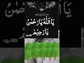 Download Lagu YA ALLAH YA REHMAN YA RAHIM♥️ #wazifa #trending #allah