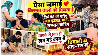 मायके से आते ही सासु माँ ने काम पे लगा दिया लेकिन ससुर जी ने help करवाई ताकि मेरी बेटी परेशान ना हो